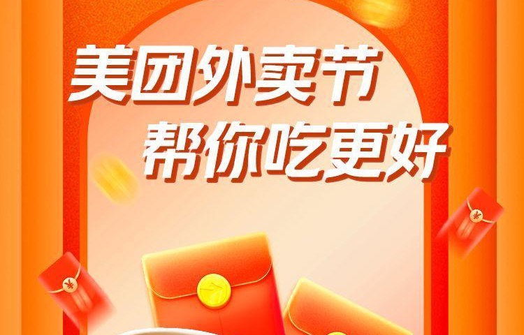 美团红包天天领-都市牛马圈
