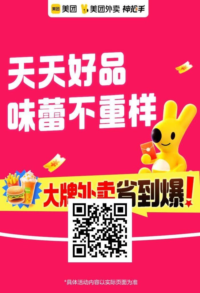 图片[4]-大额红包天天领-都市牛马圈